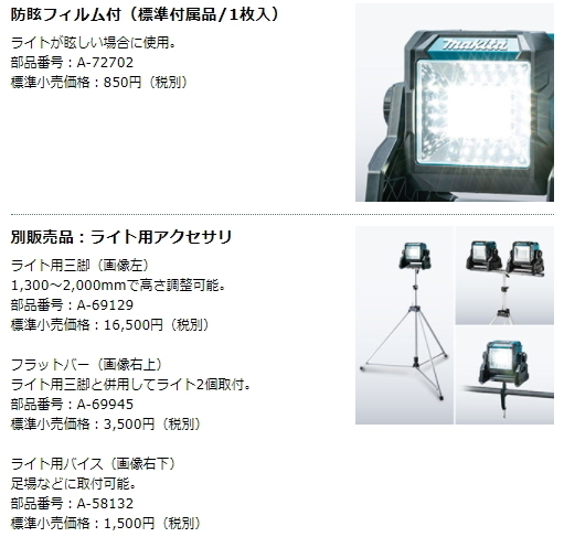 マキタ 充電式 スタンドライト ML003G 本体のみ 40V 14.4V 18V LED 新品_画像7