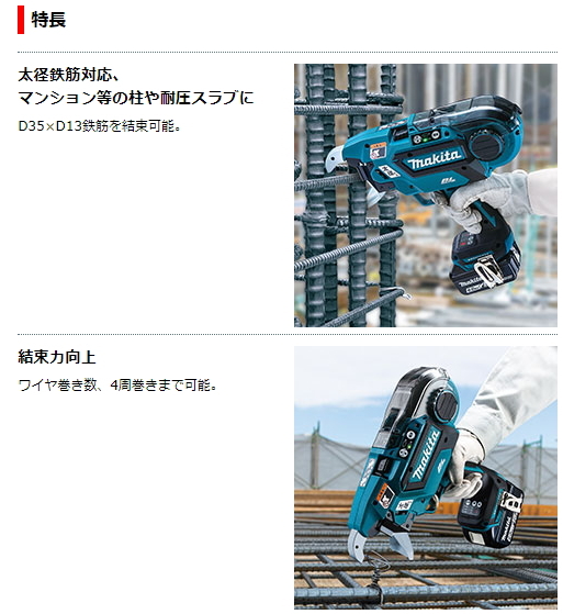 マキタ 充電式 鉄筋結束機 TR181DZK 本体+ケース付 18V 新品_画像2