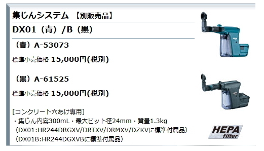マキタ 24mm 充電式ハンマドリル HR244DZKB 黒 18V 本体のみ ケース 新品_画像6