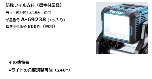 マキタ 充電式 スタンドライト ML811 本体のみ 14.4V 18V AC100V LED 新品_画像7