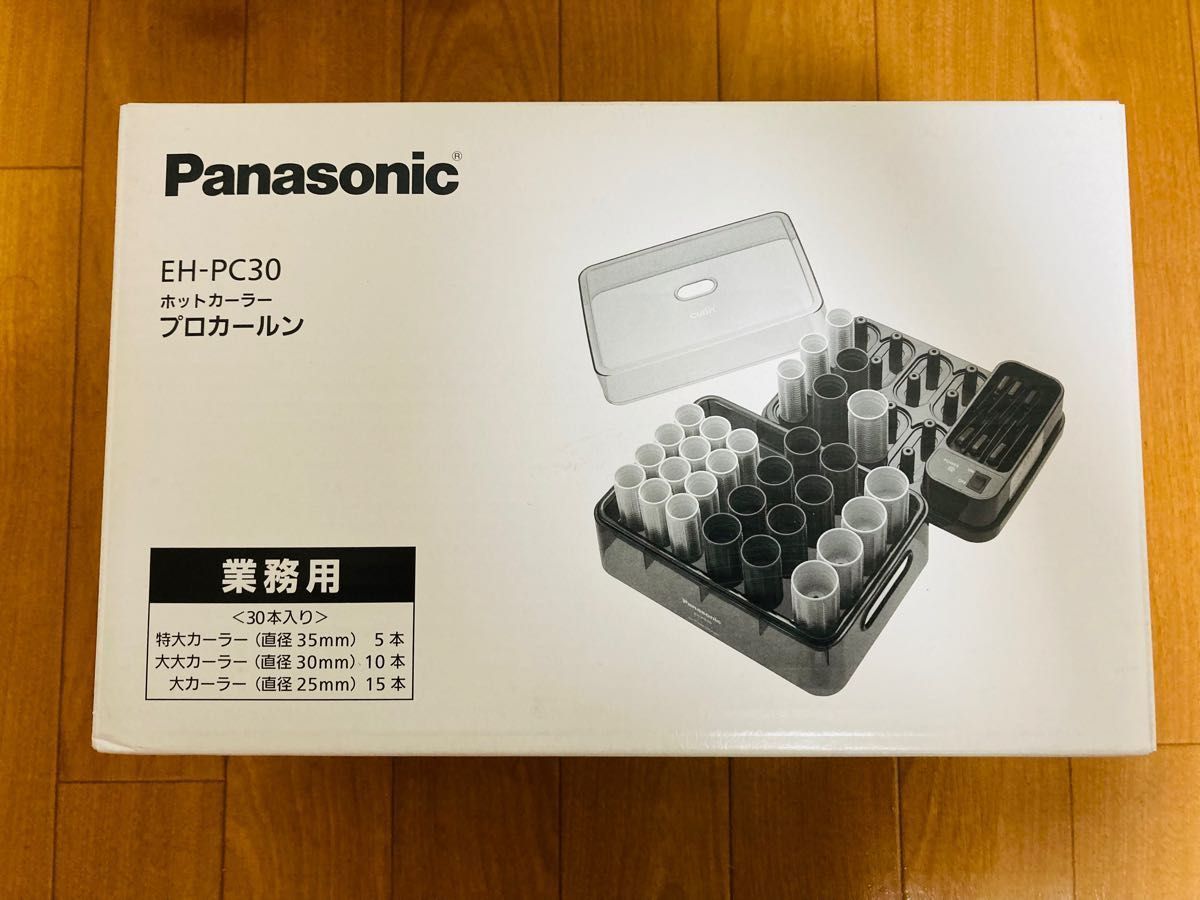 Panasonic EH-PC30 ホットカーラー プロカールン 業務用 美容師-