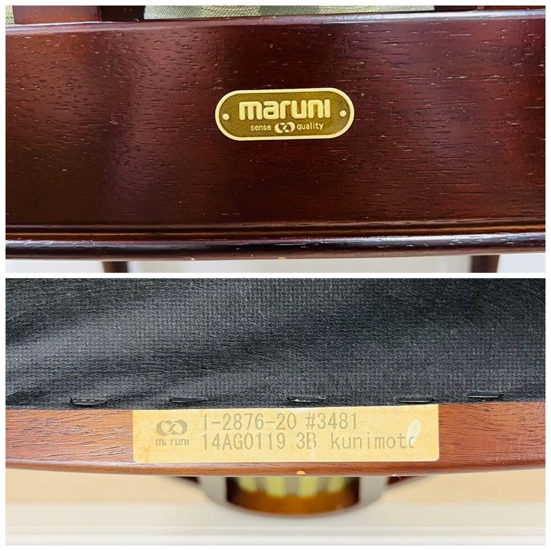 2)地中海マルニ木工 ジュリア2 ダイニングチェア maruni