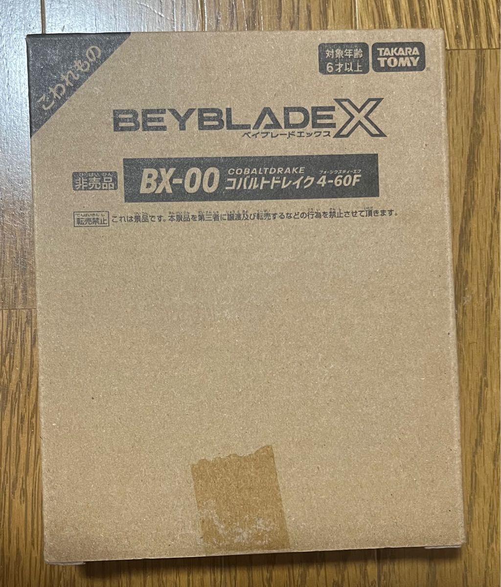 ★新品未開封★ ベイブレードX BX-00 コバルトドレイク4-60F-