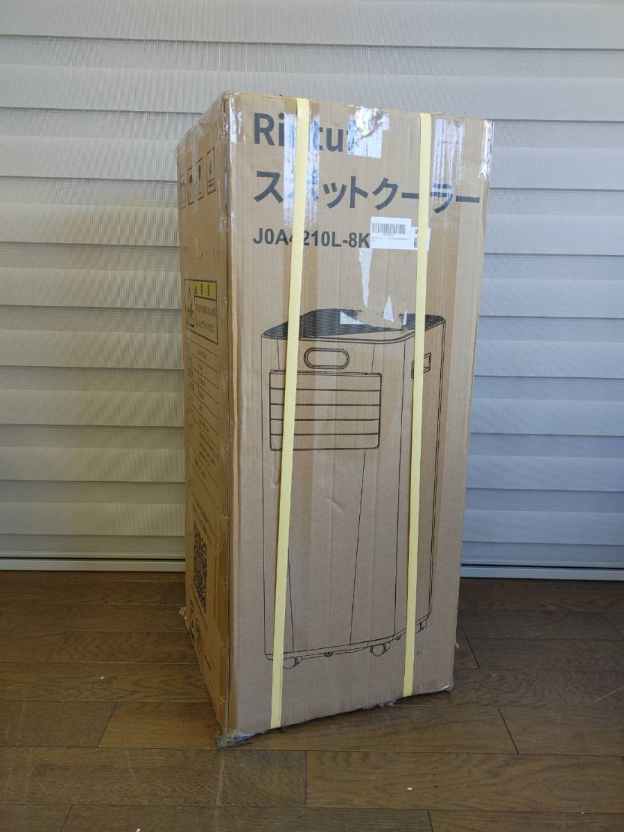 未使用品】 2023年製 Rintuf スポットクーラー J0A4210L-8K 未使用品】 2023年製 Rintuf スポットクーラー J0A4210L-8K