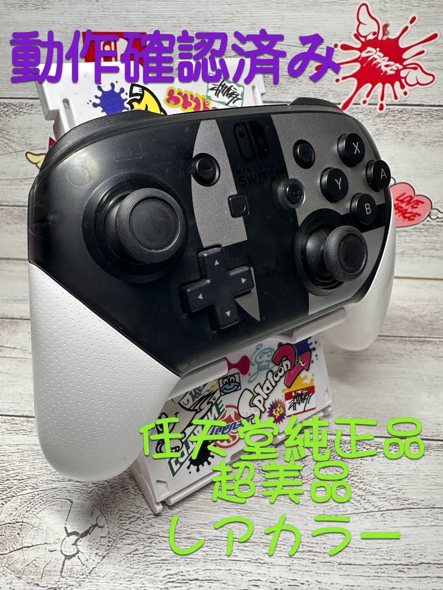 Yahoo!オークション   2超希少カラーswitch pro 大乱闘 完動品 超