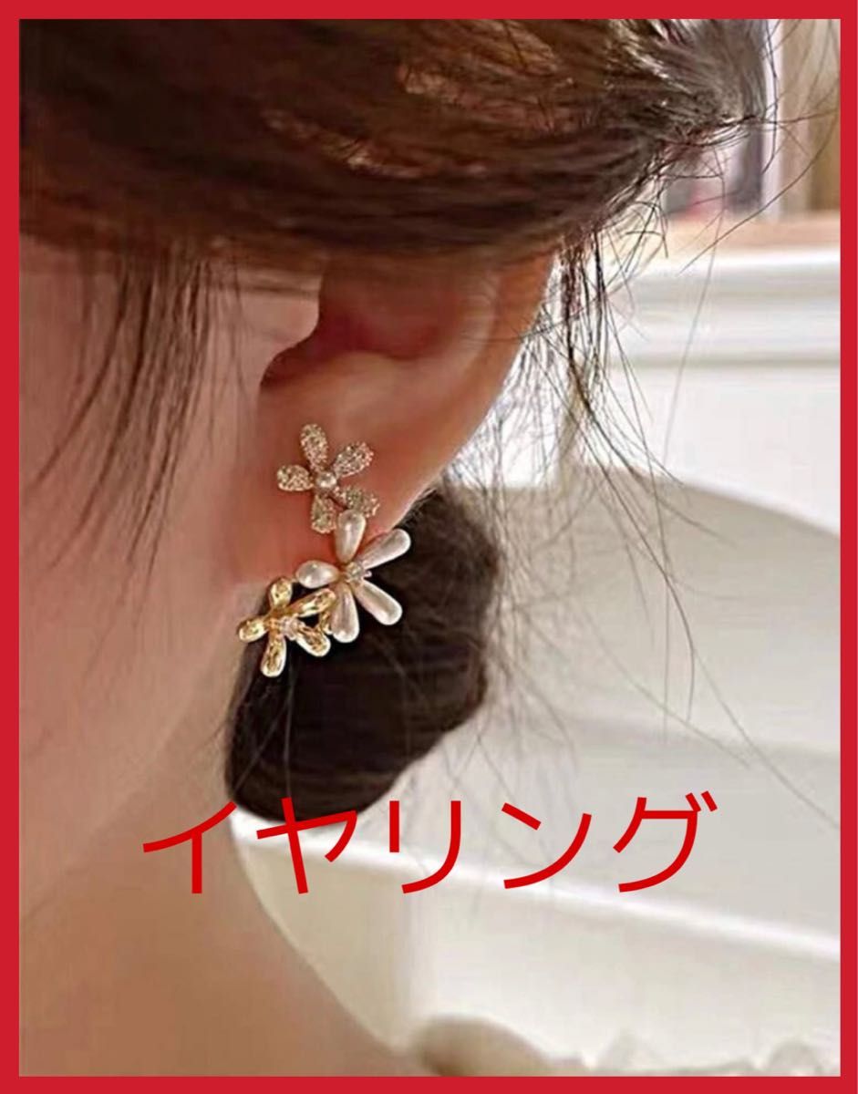 No.647 フラワー 3連 イヤリング ピアス 上品 小ぶり 大人可愛い 樹脂ノンホールピアス 花 パール ゴールド キレイめ