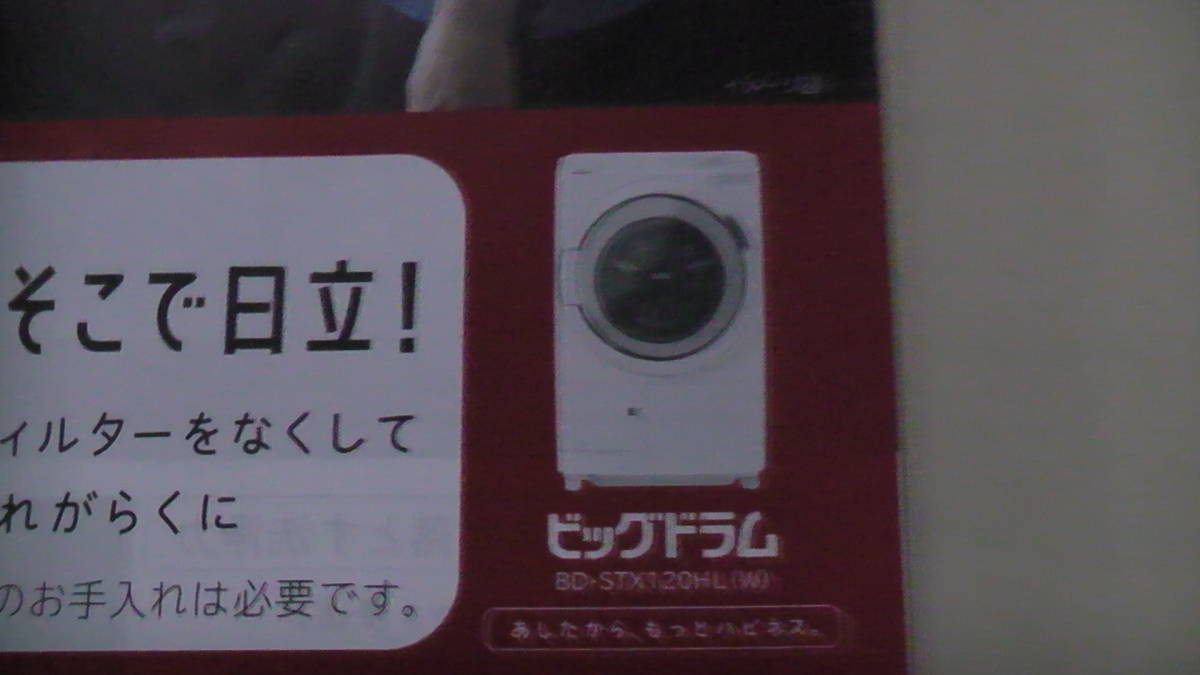 HITACHI Hitachi washing machine * dryer general catalogue 2022 free shipping 