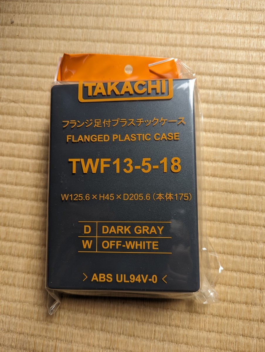 フランジ足付プラスチックケース　TWF13-5-18D　電子工作_画像1