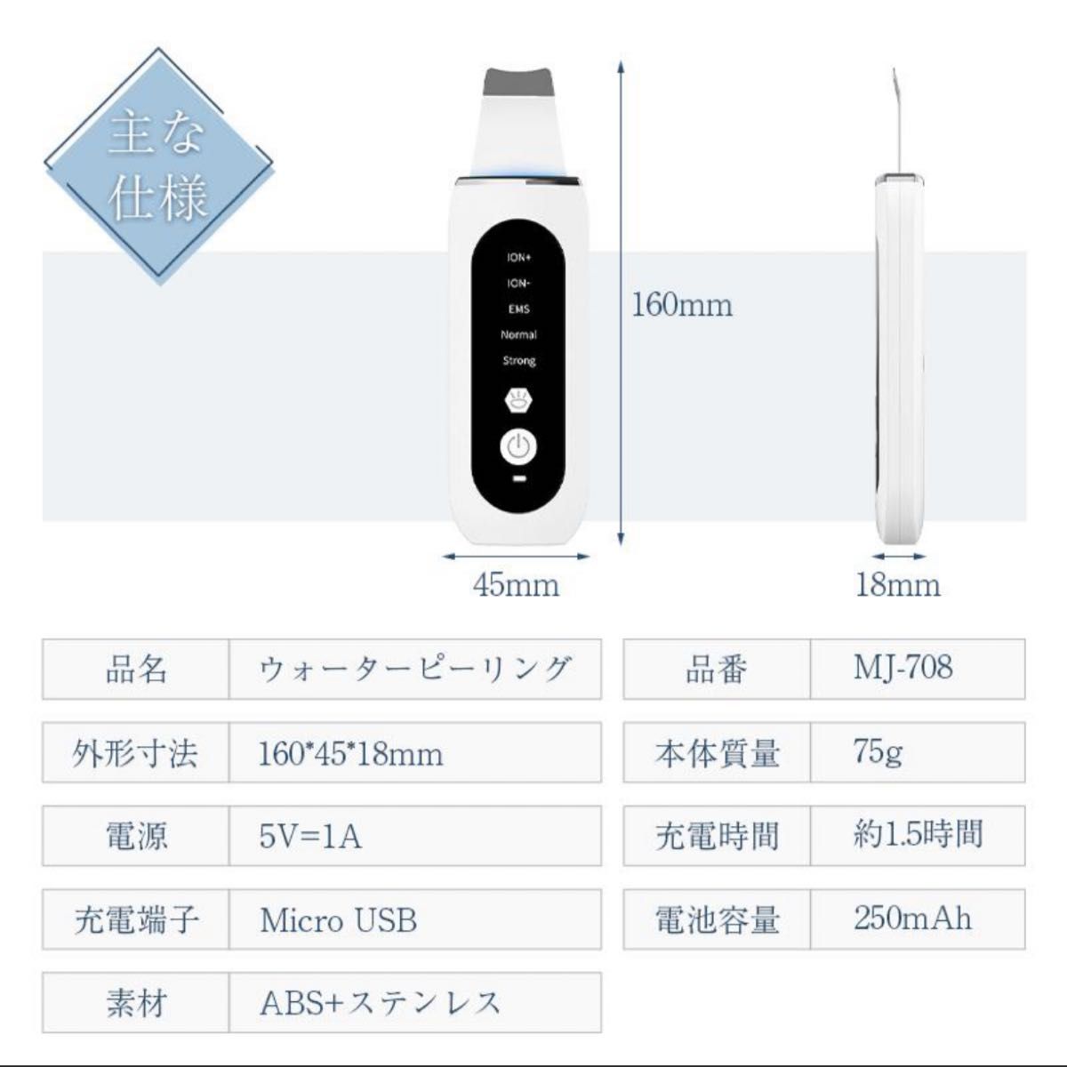 美顔器 ウォーターピーリング EMS 毛穴洗浄  イオンクリーナー 超音波振動 超音波美顔器 黒ずみ 毛穴吸引器 美顔器 超音波