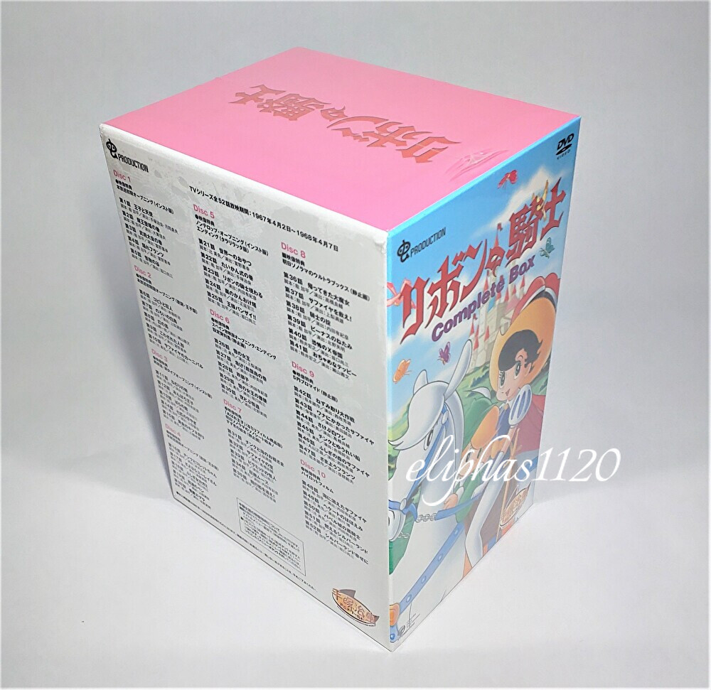 リボンの騎士　Complete BOX　DVD