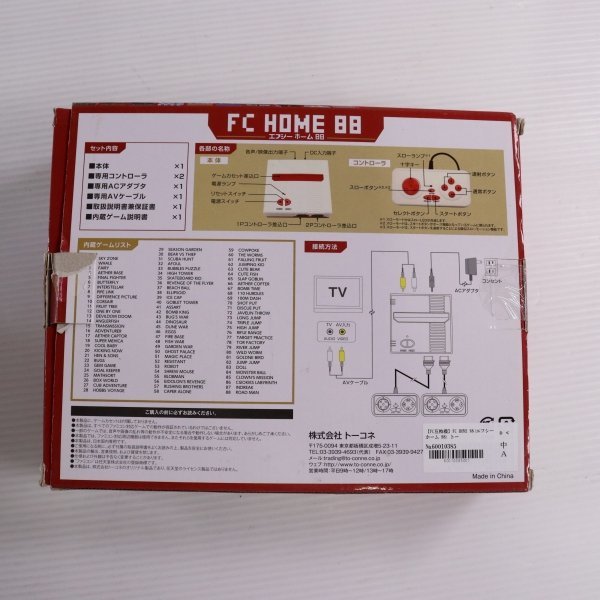 【訳あり】【FC互換機】FC HOME 88(エフシー ホーム 88) トーコネ(FCH-88) 60010385_画像6
