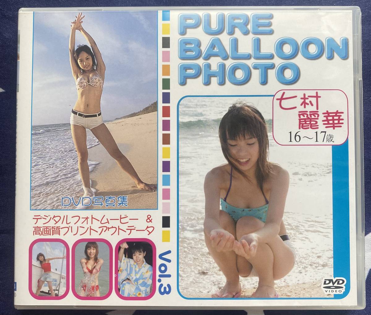 七村麗華 PURE BALLOON PHOTO vol.3 DVD写真集 正規品_画像1