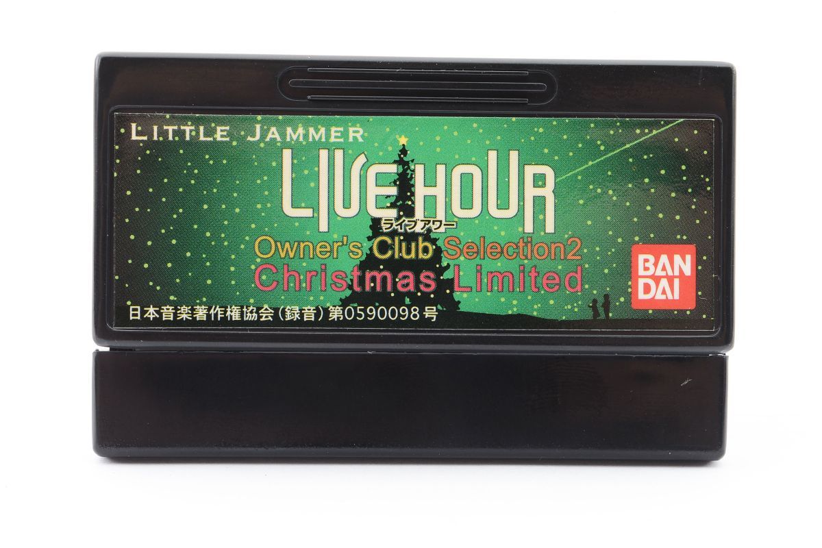 A090137★ LITTLEJAMMER LIVEHOUR ライブアワー OwnersClub Selection2 ChiristmasLimited クリスマスリミテッド 専用カートリッジ_画像1