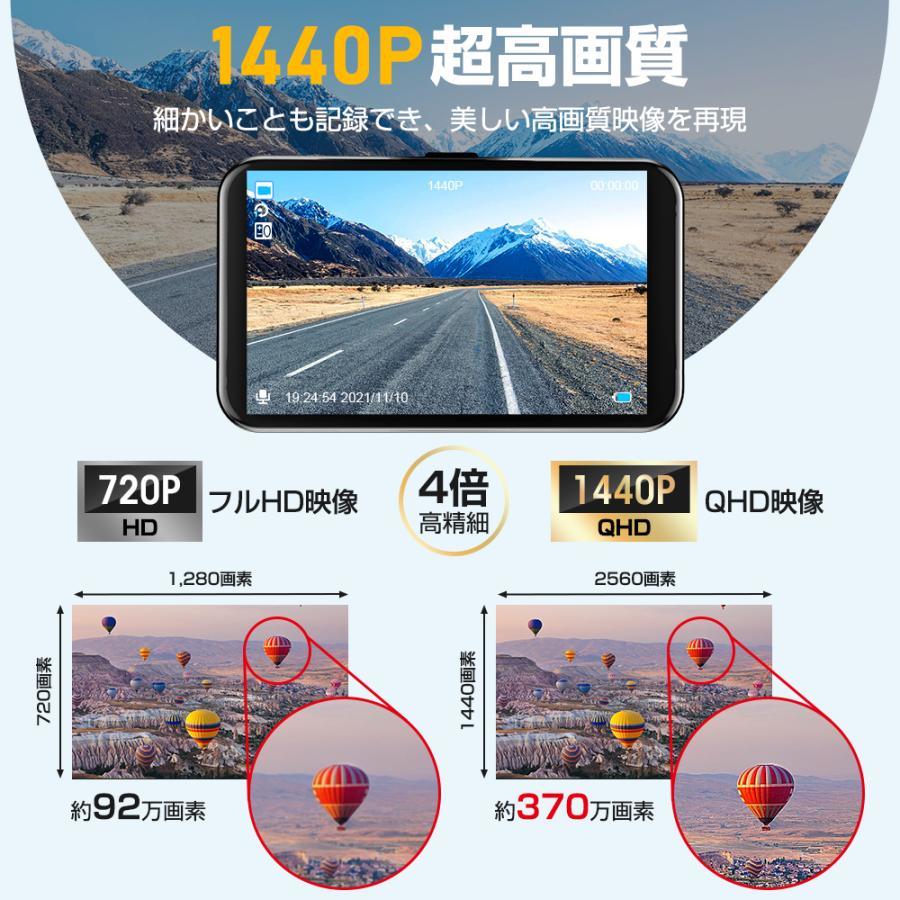 ドライブレコーダー 前後 2カメラ 日本製センサー 車載カメラ 1440PフルHD 高画質 液晶パネル 170°広視野角 デュアルドラレコ_画像3