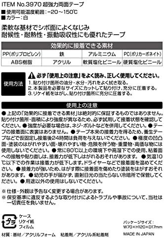 幅10mm×長さ1m×厚さ1.1mm 超強力両面テープ スマホホルダーETCなどに ポリプロピレン対応 車内用 白_画像3