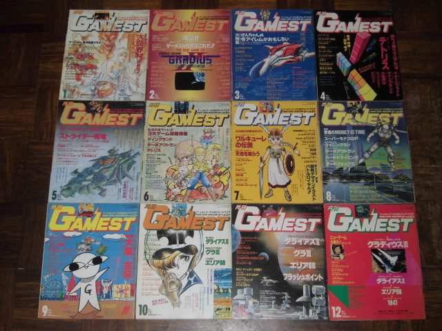 かわいい！ GAMEST 1989年 ゲーメスト 全冊セット テレビゲーム