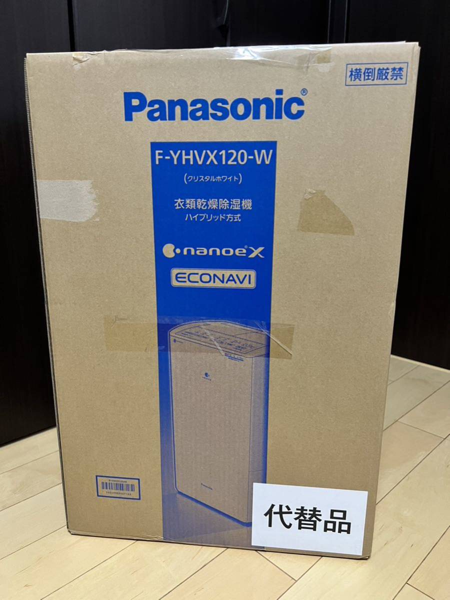 □未使用□Panasonic パナソニック F-YHVX120-W クリスタルホワイト