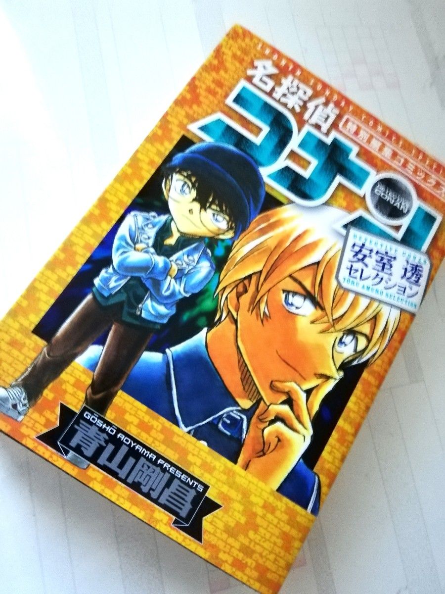 名探偵コナン1〜98全巻＋劇場版2冊＋犯人の犯沢さん1巻＋安室透