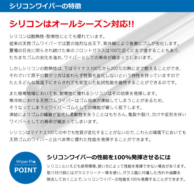 シリコンエアロワイパーレクサス IS H25.5～ AVE30、GSE30/31/35 1台分/2本SET送料無料C6045_画像3