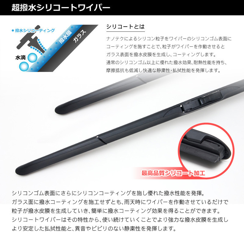 純正エアロタイプ ワイパー レクサス RX H21.1～H27.9 GGL10W/15W/16W、GYL10W/15W/16W 1台分/2本SET送料無料GC6555_画像8