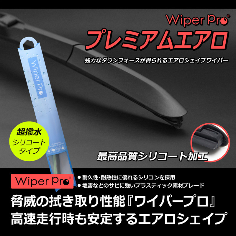 純正エアロタイプ ワイパー フェスティバ H5.1～H9.10 D23PF、D25PF 送料無料 シリコン コーティング 1台分/2本SETGC5040_画像1