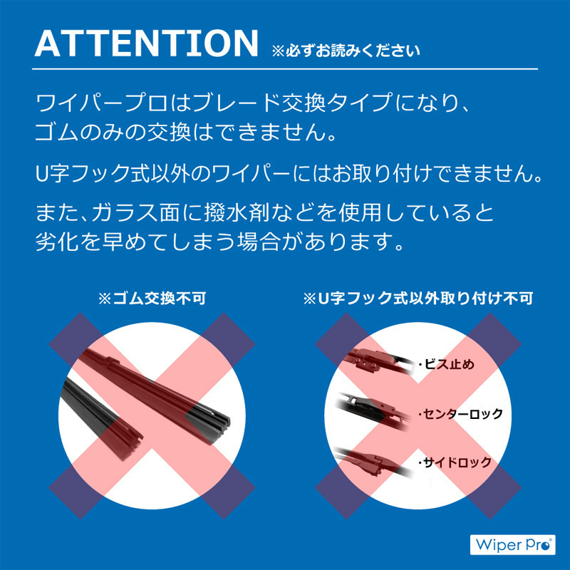 シリコンエアロワイパーデミオ H8.8～H14.7 DW3W/5W 1台分/2本SET送料無料N5040_画像7