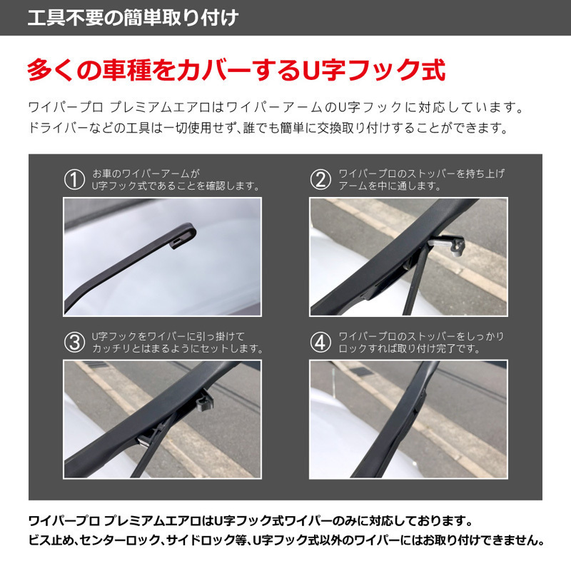 純正エアロタイプ ワイパー ランサーエボリューション X H19.10～H28 CZ4A 送料無料 シリコン コーティング 1台分/2本SETGC6043_画像7