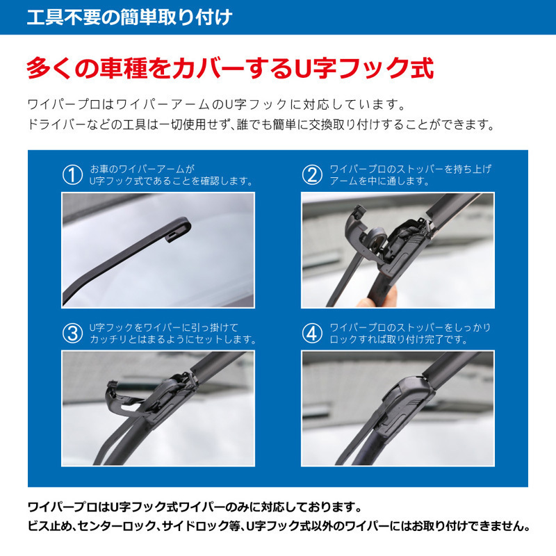 シリコンエアロワイパーレクサス RX H21.1～H27.9 GGL10W/15W/16W、GYL10W/15W/16W 1台分/2本SET 送料無料N6555_画像5