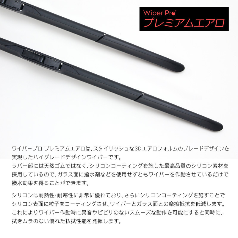 純正エアロタイプ ワイパー タントエグゼ H21.12～H26 L455S/465S 1台分/2本SET送料無料GC5535_画像2