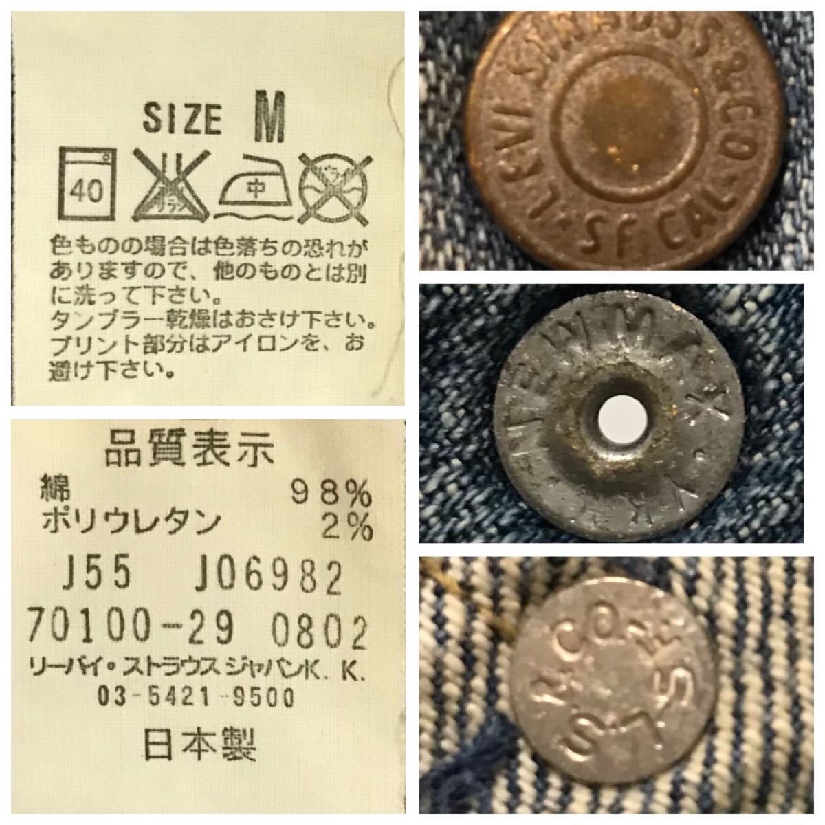 最初期 木村拓哉 さん 70100-29 00s ビンテージ Levi’s リーバイス デニムジャケット ストレッチ ENGINEERED JEANS 限定 廃盤 38 M 最初期 木村拓哉 さん 70100-29 00s ビンテージ Levi’s リーバイス デニムジャケット ストレッチ ENGINEERED JEANS 限定 廃盤 38 M