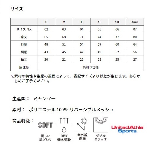 [ネコポス発送/2枚まで]◆UnaitedAthle 5088-01【0036ライムグリーン・Sサイズ】4.7オンスドライシルキータッチTシャツが、即決698円 _画像3