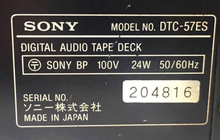 HY1792F SONY ソニー DTC-57ES DATデッキ_画像5