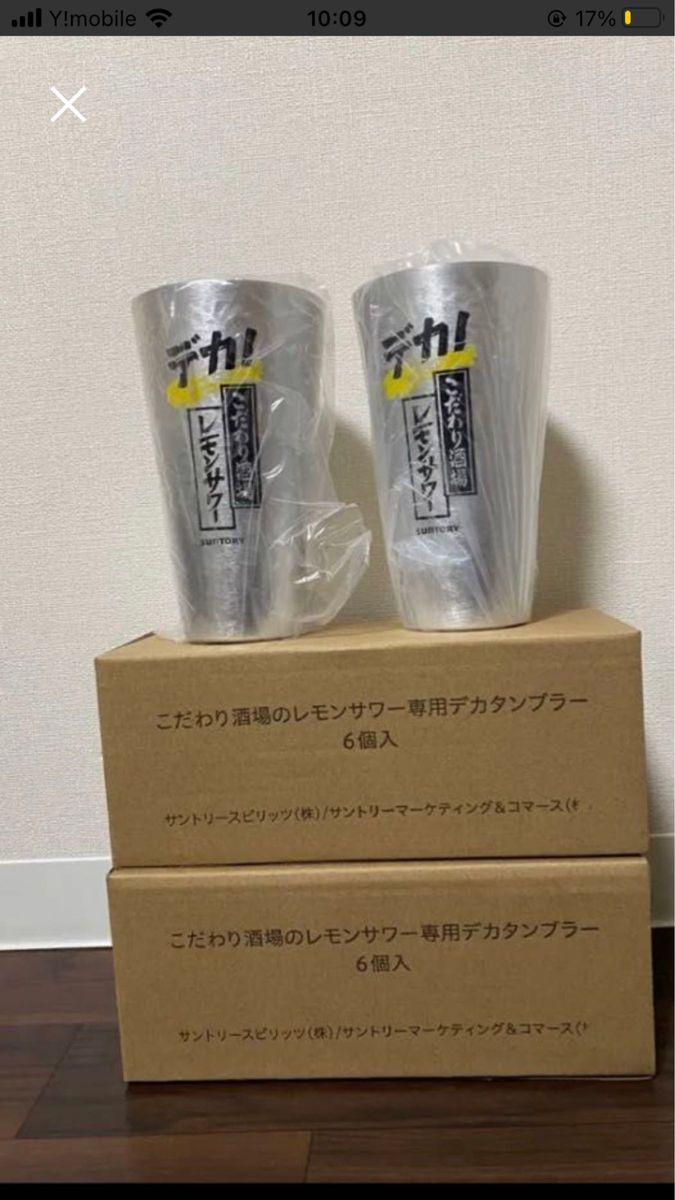 こだわり 酒場 レモンサワー デカタンブラー12個|PayPayフリマ