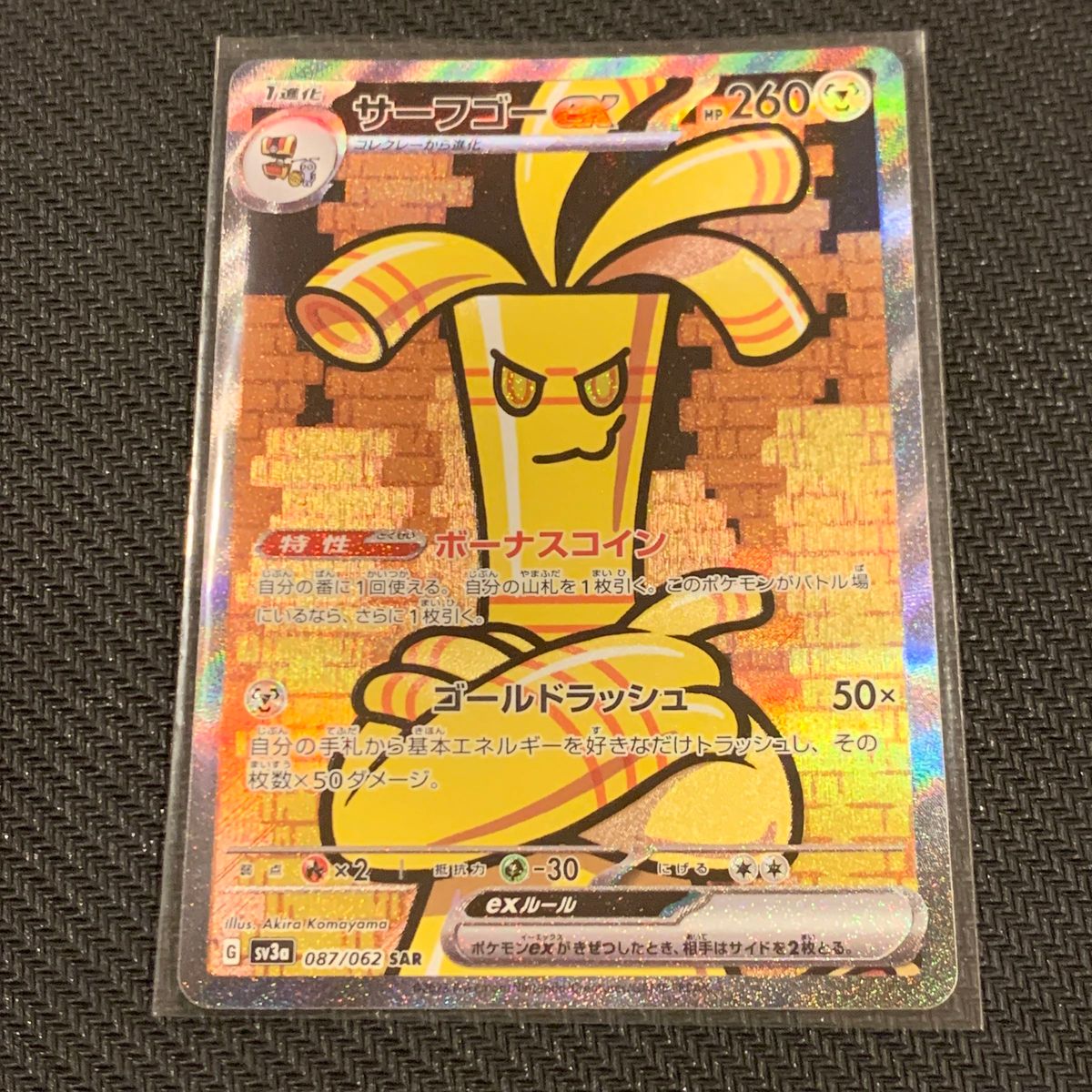 ポケモンカード ポケカ サーフゴーex SAR レイジングサーフ ポケモンカード ポケカ サーフゴーex SAR レイジングサーフ