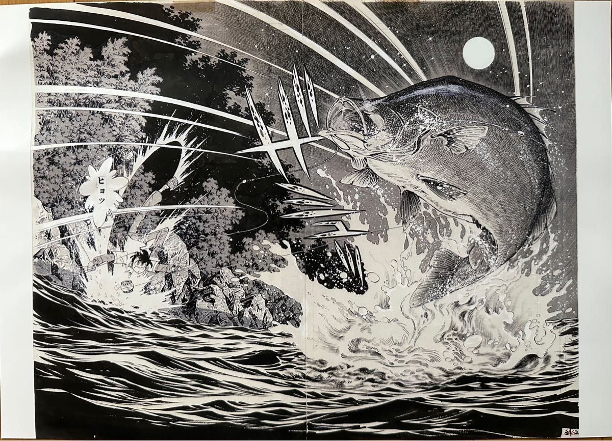 未使用】矢口高雄 釣りキチ三平(四万十川のアカメ) 1C複製原画 未使用】矢口高雄 釣りキチ三平(四万十川のアカメ) 1C複製原画