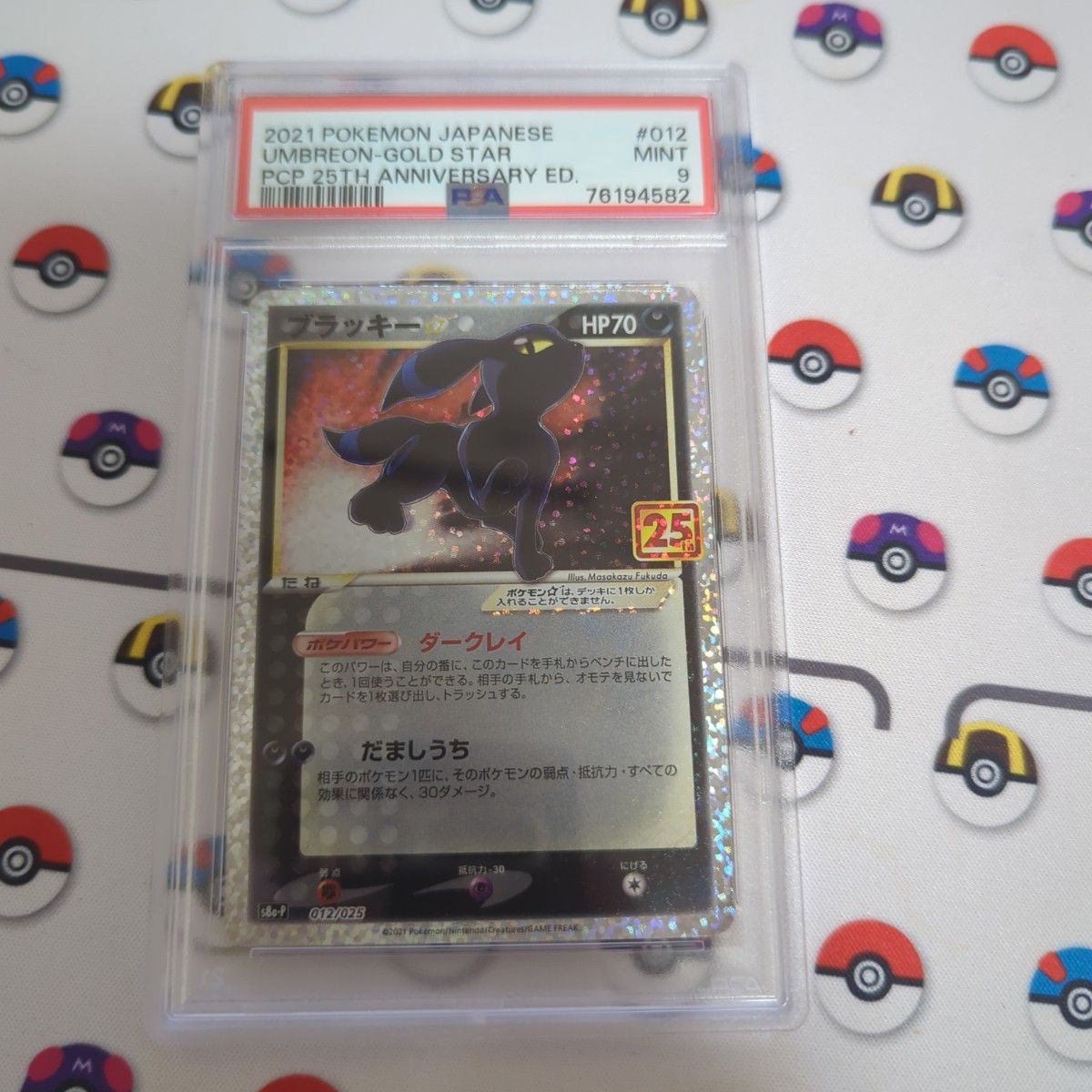 ポケモンカード ブラッキー25th PSA9｜PayPayフリマ