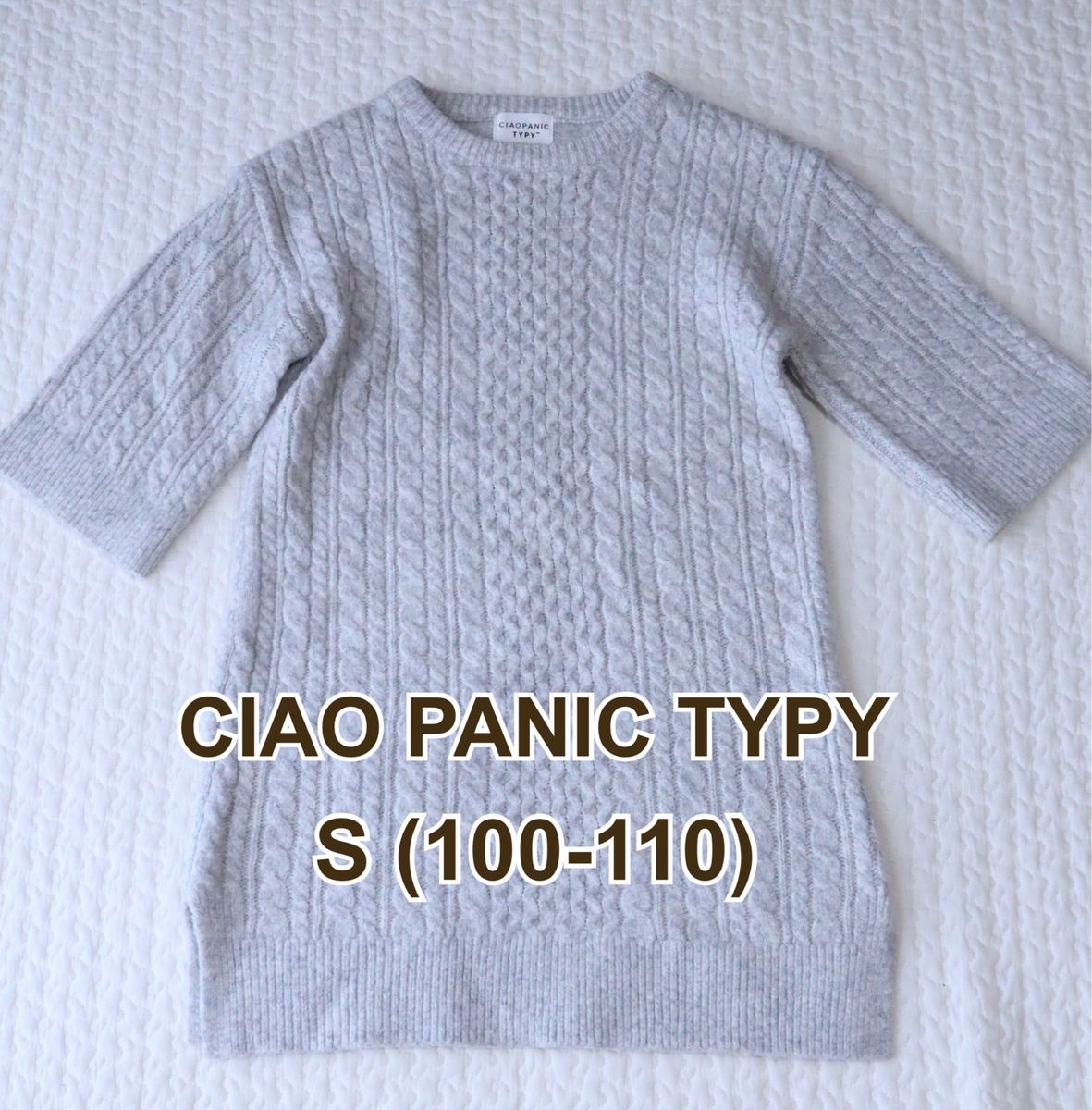 CIAO PANIC TYPY チャオパニックティピー　ニットワンピース　S