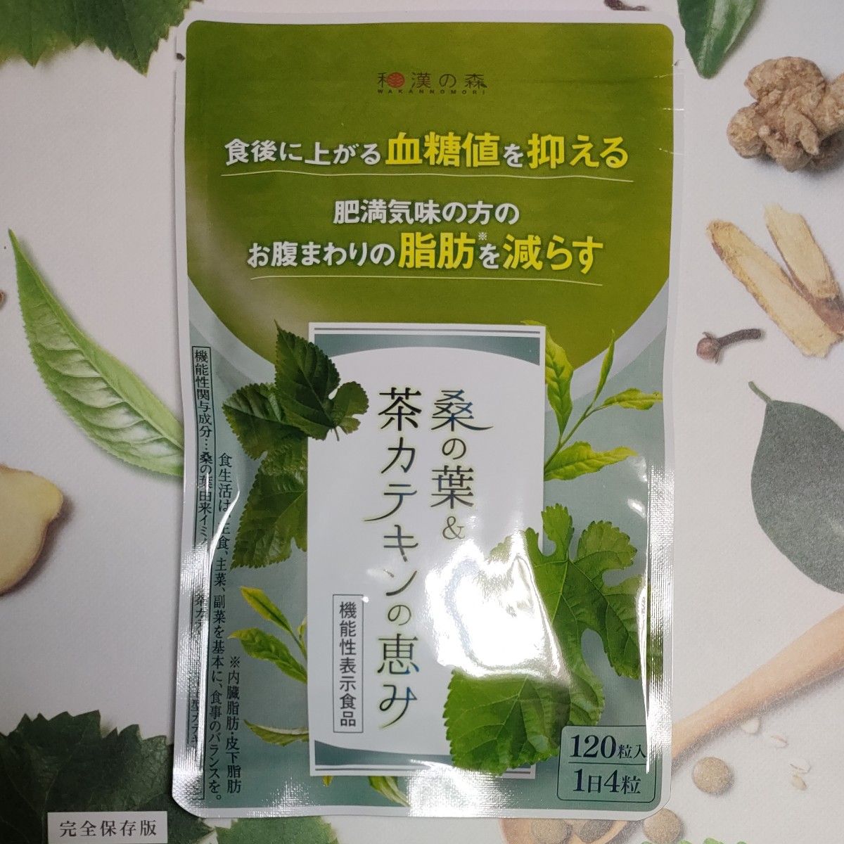 新品未開封 和漢の森 桑の葉&茶カテキンの恵み 1袋｜PayPayフリマ