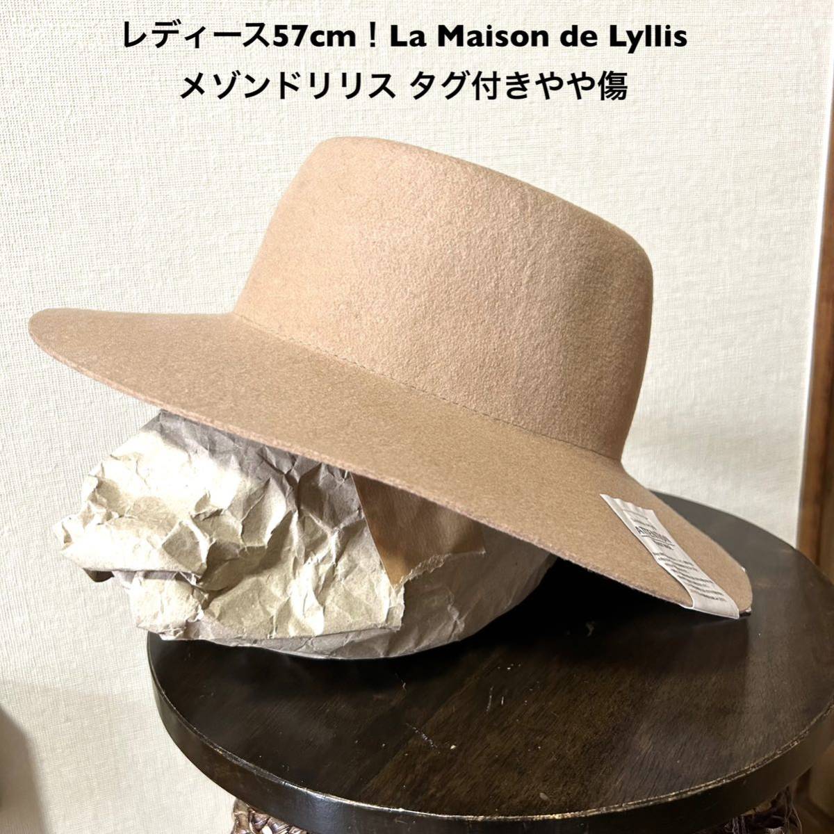 レディース57cm！La Maison de Lyllis メゾンドリリス 古着ウールポークパイハット ソフト帽 キャメル タグ付きやや傷 フェルトハット_画像1