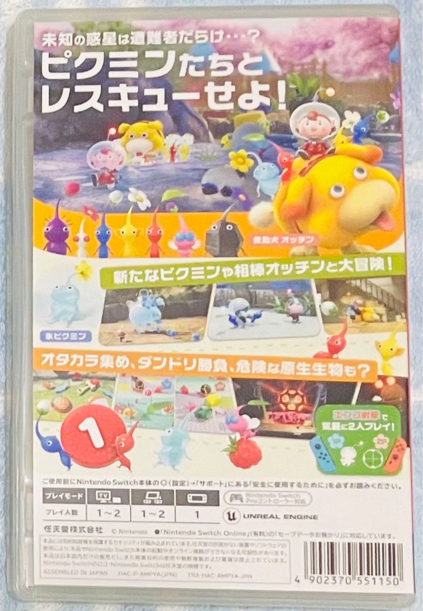 Nintendo Switch ニンテンドースイッチ スイッチソフト Pikmin 4 Nintendo Switch ニンテンドースイッチ スイッチソフト Pikmin 4