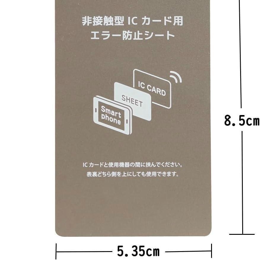 【お得な2枚セット】磁気干渉エラー防止シート 30 iPhone スマホ 改札の画像3