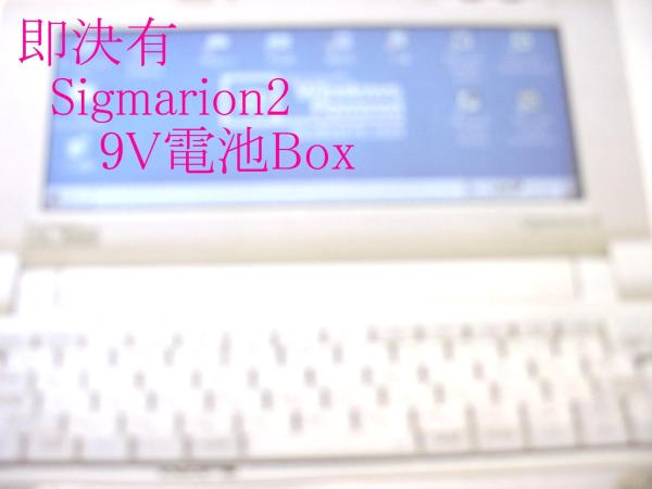  быстрое решение Sigmarion 2 sigmarion Ⅱ мобильный зарядка одиночный 3 батарейка BOX