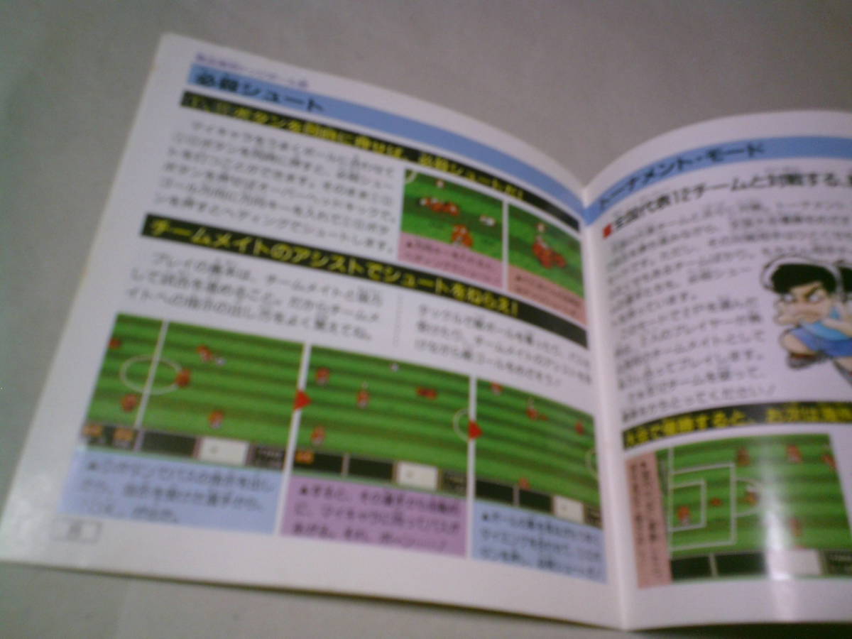 熱血高校ドッジボール部CDサッカー編　PCエンジンスーパーCDROM　サッカーゲームスポーツゲーム　ナグザットソフト　くにおくん 動作確認済_画像9