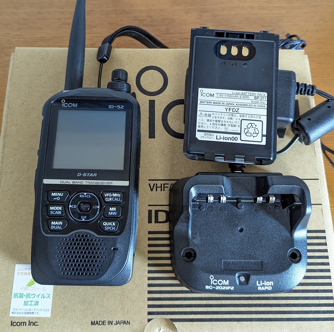 ID-52 アイコム ICOM トランシーバー - アマチュア無線