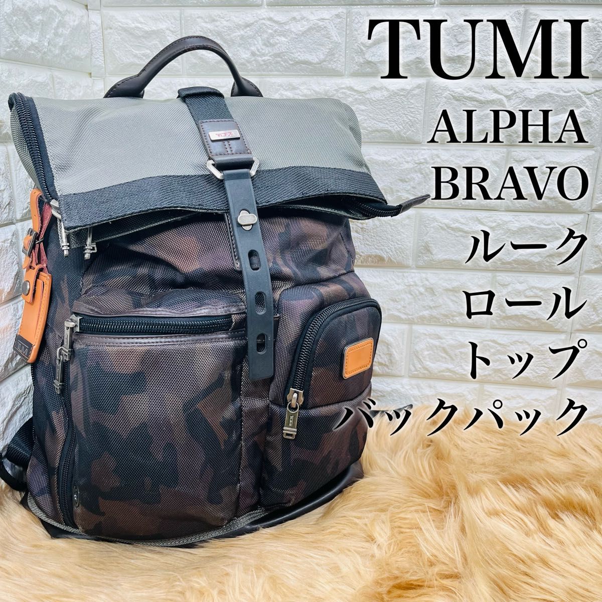 トゥミ TUMI アルファ ブラボー ルーク ロール トップ バックパック ALPHA BRAVO 迷彩 カモフラ リュック