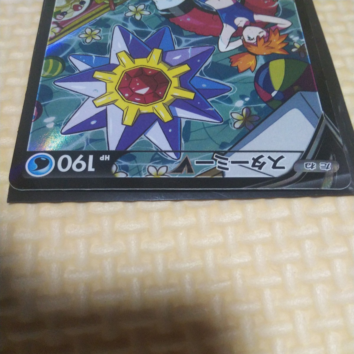 ポケモンカードゲーム S9a 083/067 スターミーV CSR キャラクターレア