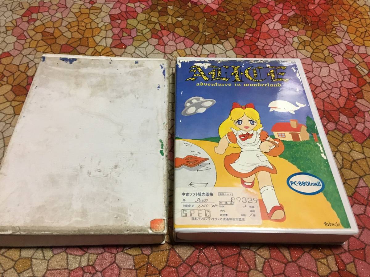 レア　PSK　ALICE　アリス　PC-8801版（5インチFD2枚　パッケージ、説明書と説明書を別にコピー、予備のパッケージ。起動確認済）送料込み_画像2