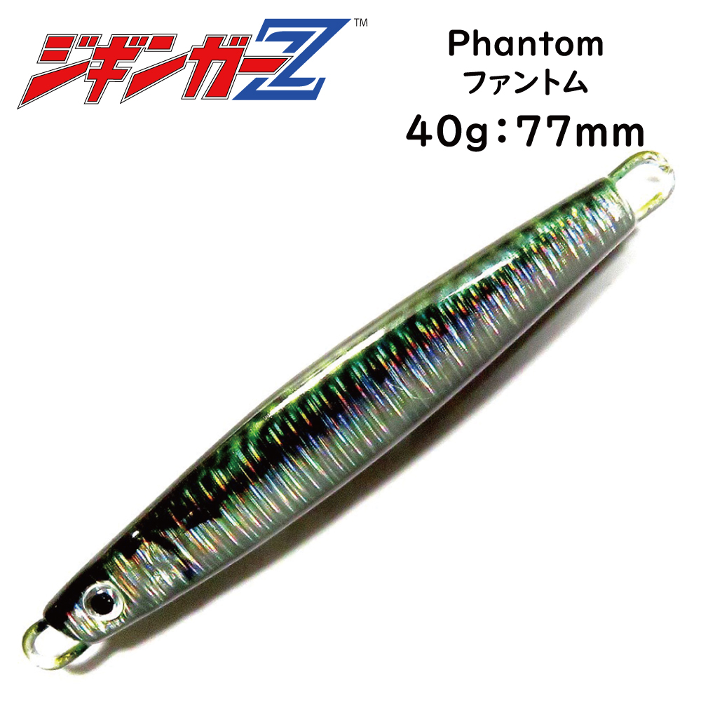 メタルジグ 40g 77mm ジギンガーZ Phantom ファントム カラー カタクチ リアルベイトプリント タダ巻きで釣れる ジギング 釣り具_画像1