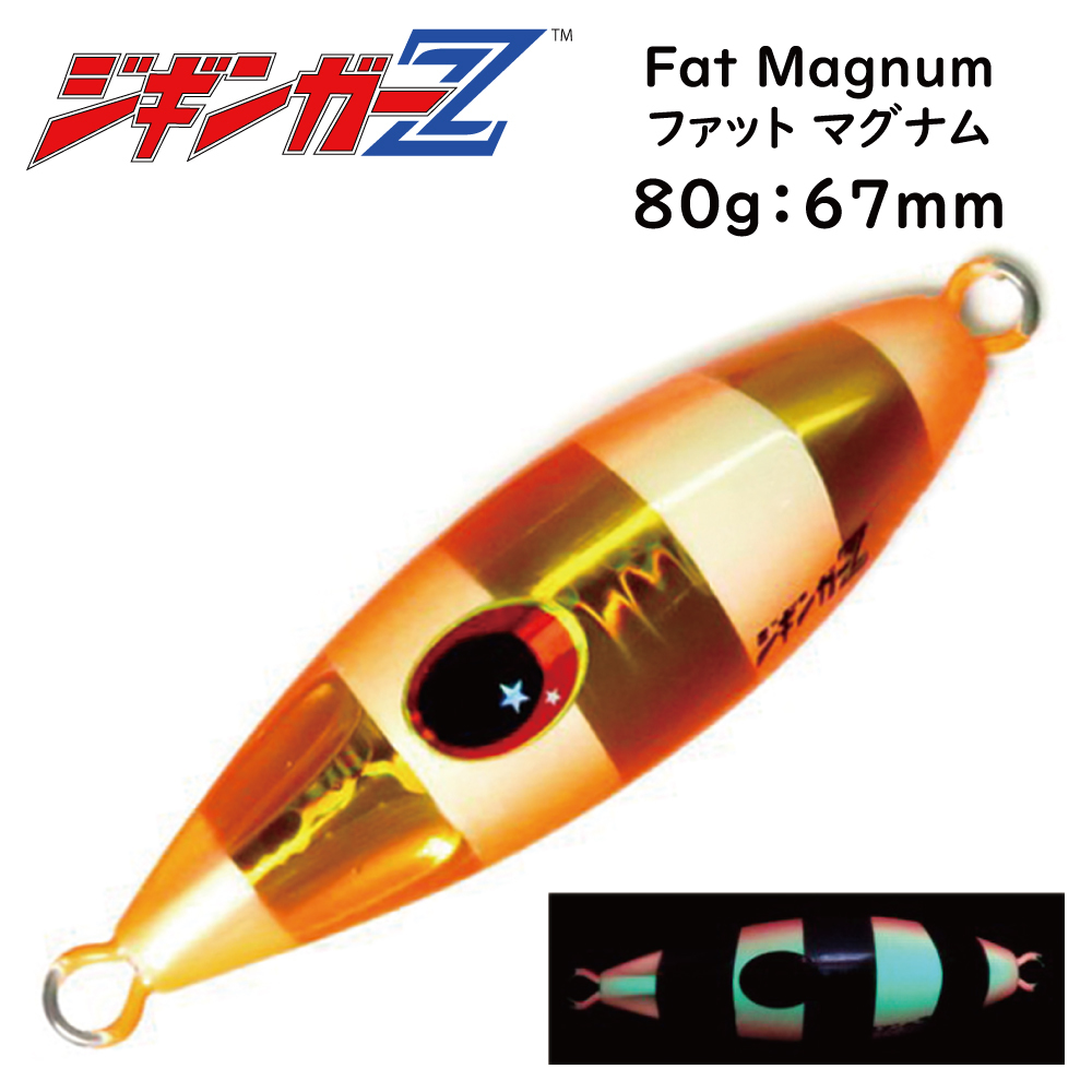 メタルジグ 80g 67mm ジギンガーZ Fat Magnum ファットマグナム カラー オレンジ 超マイクロフォルム 丸呑み注意 非対称モデル ジギング_画像1