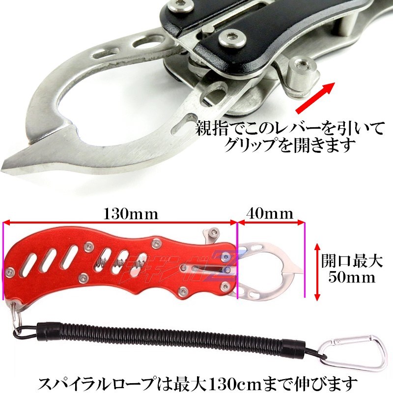 フィッシュグリップ レッド 軽量 コンパクト アルミ ステンレス 製 魚掴み器 フィッシュキャッチャー 釣り具_画像5